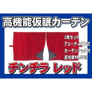 プリーツ仮眠カーテン 金華山 ローレルモケット ブラウン