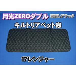 グランドプロフィア用 アクリルリアベッド窓 スモーク : トラック