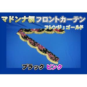 【チンチラサイドカーテン　トラック用】大量生産により低価格を実現：ワインパープル トラック 雅 チンチラ サイドカーテン ワインパープル : トラック