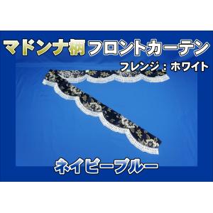 トラック 雅 チンチラ サイドカーテン ワインパープル : トラック