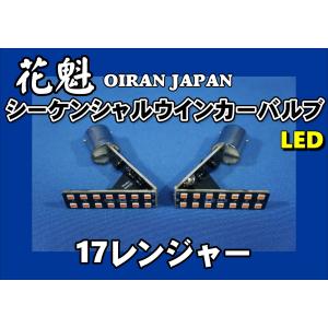 2連バス用ウインカー左右セット アンバー : トラックショップケンズ