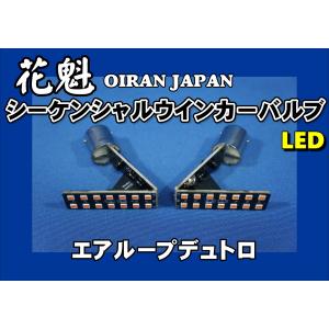 バス用 ウインカー左右セット アンバー : トラックショップケンズ