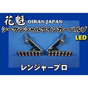 2連バス用ウインカー左右セット アンバー : トラックショップケンズ