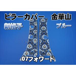 グランドプロフィア用 花かご ピラーカバー セット グリーン