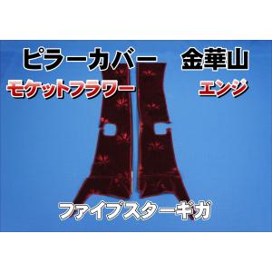 ファイブスターギガ用 ダッシュマット ネイビー : トラックショップ