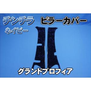 ダッシュマット 金華山 バレンタイン赤 日野大型'17プロフィア