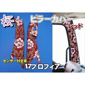 トラックストップ ターン 金華山 アシストグリップカバー フロント用