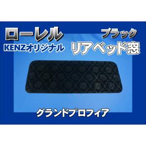 パーフェクトクオン用 モケットフラワー ピラーグリップカバー：助手席