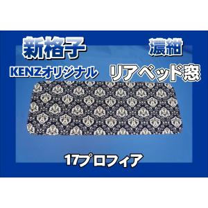 金華山 新格子生地のみ1m〜 ブルー 1350mm×1000mm