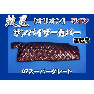 17スーパーグレート ハイルーフ用 モケットフラワー コスモス サン