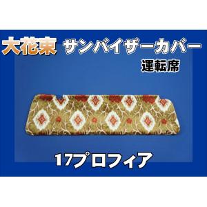 金華山 大花束 生地のみ1m〜 オレンジ 1350mm×1000mm : トラック
