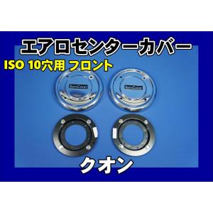 ファイブスターギガ トラクターヘッド用 エアロセンターカバー1 ファイブスターギガ トラクターヘッド用 エアロセンターカバー1