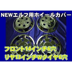 トラック 汎用 ステンレス ホイールライナー ホイールカバー 16