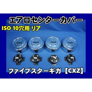 17スーパーグレート　センターカバー取り付けブラケット　引きずり用　二個セット 楽天市場】センターカバー取付ブラケット ふそう大型引きずり用