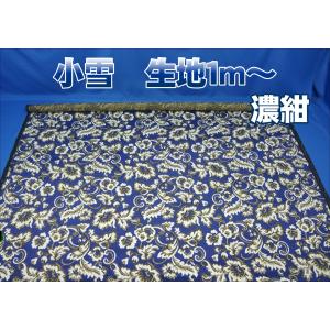 金華山 小雪生地のみ1m〜 レッド 1350mm×1000mm : トラック