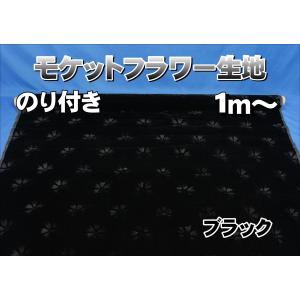 トラック 雅 金華山 生地 切り売り 雅製 コスモス ワインパープル（赤