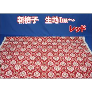 金華山 大花束 生地のみ1m〜 オレンジ 1350mm×1000mm