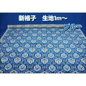 かいぺり　金華山　新格子レッド 楽天市場】金華山 花格子 新格子 生地 トラック内装 椅子張り
