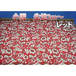 金華山 大花束 生地のみ のり付き 1m〜 オレンジ 1350mm×1000mm