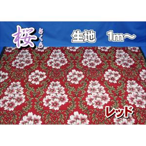 桜　さくら　生地のみ1m〜　レッド　1300×1000mm