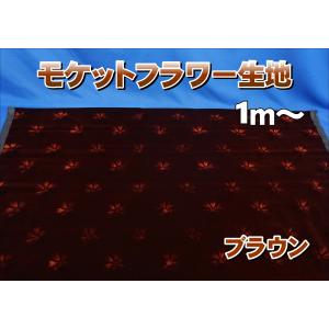 金華山 大花束 生地のみ のり付き 1m〜 オレンジ 1350mm×1000mm