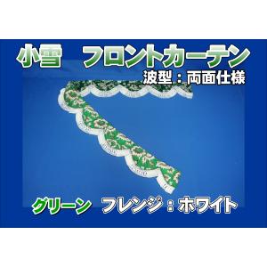 17プロフィア用 小雪 縦柄 ダッシュマット グリーン/ホワイト