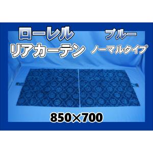07スーパーグレート用 ローレル 縦柄 ダッシュマット ブルー