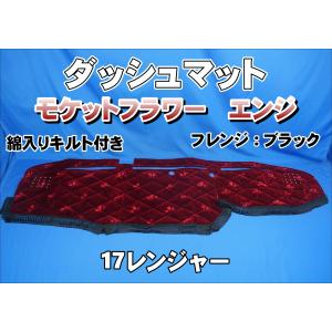 トラックストップ ターン オスカーダッシュマット レンジャー