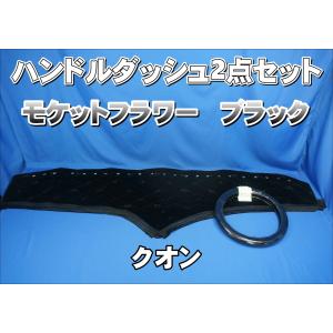 パーフェクトクオン R3.7〜用 チンチラ ダッシュマット ネイビー