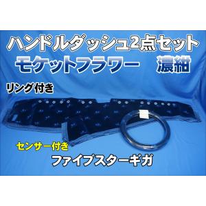 ファイブスターギガ用 リアベッド窓 ステンレス 鏡面 : トラック
