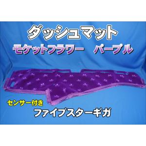 17スーパーグレート用 新格子 縦柄 ハンドルダッシュ2点セット
