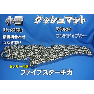 ファイブスターギガ用 小雪 縦柄 ダッシュマット グリーン : トラック