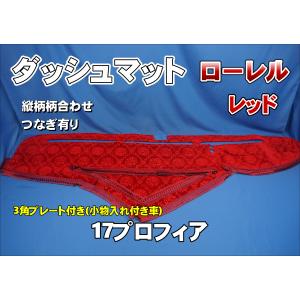 最終値下げ！17スーパーグレート　チンチラレッド　3点セット売り 楽天市場】17 スーパーグレート フロアマット [ チンチラ ] 雅