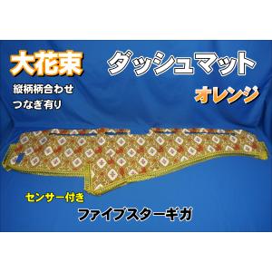 NEWキャンター用 新格子 シートカバー 3席セット ビニール付き レッド