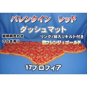 17スーパーグレート用 大花束 縦柄 ハンドルダッシュ2点セット