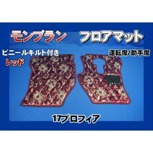 17プロフィア 高床用 エアロセンターカバー1台分セット ISO 10穴 2