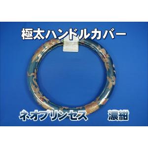 パーフェクトクオン用 ローレル ハンドルカバー 極太タイプ 濃紺