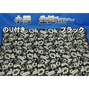 金華山 小雪 生地のみ のり付き 1m〜 グリーン 1350mm×1000mm