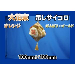 いすゞギガ用 大花束 シートカバー ビニール付き 運転席/助手席