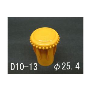 鉄筋キャップ・鋼管キャップ兼用(D10-13)【φ25.4　500個入り】《送料無料》　
