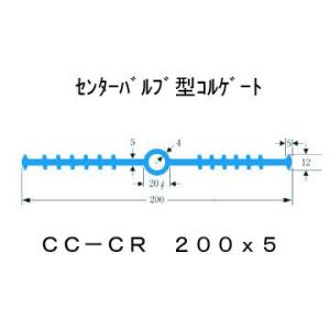 センターバルブ型コルゲート（CC-CR）《塩ビ・ポリビン止水板》200mm×5mm×20m巻グレー