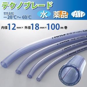 耐圧ホース テクノブレード TB-9 内径9mm×外径15mm×100m巻 プラス