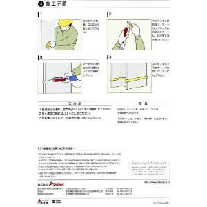 アデカ ウルトラシール P-201A カートリ...の詳細画像2