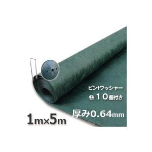 ザバーン防草シート２４０Gグリーン（１ｍ×５ｍ）とコ型ピン＋GFワッシャーが各１０個ついたお買い得お...