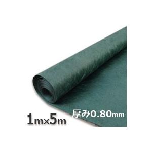 防草シート ザバーン防草シート350グリーン(1m×5m 防草シート ザバーン防草シート350グリーン(1m×5m