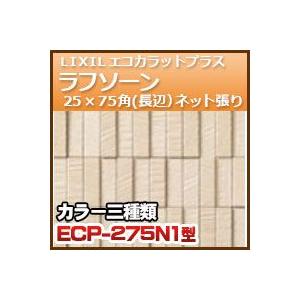 エコカラットプラス ラフソーン 25×75角(長辺)ネット張り ECP−２７５N１ 24.25×74.75 4シート・0.6ｋｇ｜kenzai-yamasita