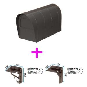 激安郵便ポスト 郵便受け 三協立山アルミポスト アメリカンポスト BA-7