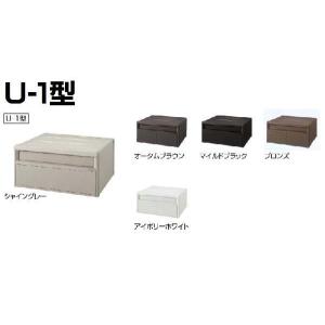【未使用品】 LIXIL エクスポスト U型タイプ 2B-05 シャイングレー LIXIL（リクシル） エクスポスト 箱型タイプ U-1型 2B-05 LIXIL ポスト