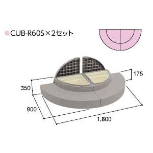 ハウスステップCUB-R60S 2個セット 掃き出し窓・勝手口の段差解消ステップ 送料無料｜kenzai-yamasita