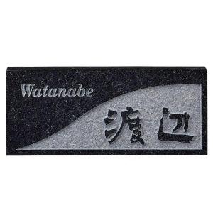 天然石表札 レリーフ黒ミカゲ  D30｜kenzai-yamasita